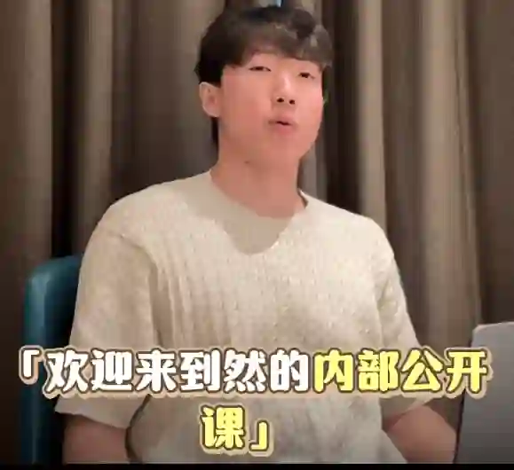 ran《超期吸引公开课》实战指南：揭秘高效吸引术（限时专属）-沉沉情感网