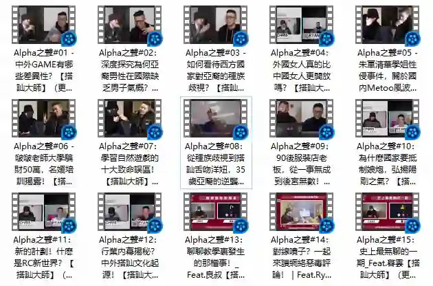 《Alpha Sound – 阿爾法之聲》Chris搭讪大师公开课-沉沉情感网