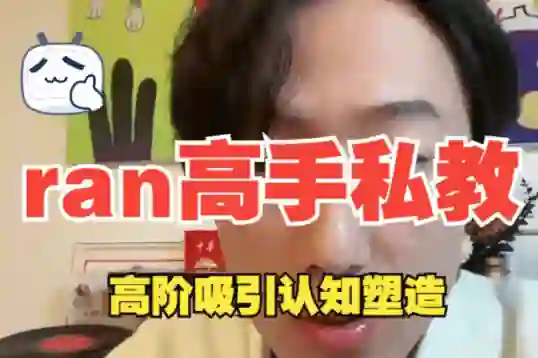 ran《高手私教》8节全-沉沉情感网