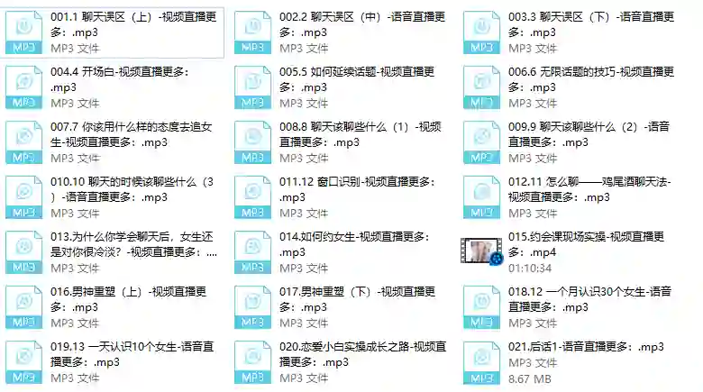 天马情感《感觉流5.0》实战指南：揭秘高阶亲密关系转化术-沉沉情感网