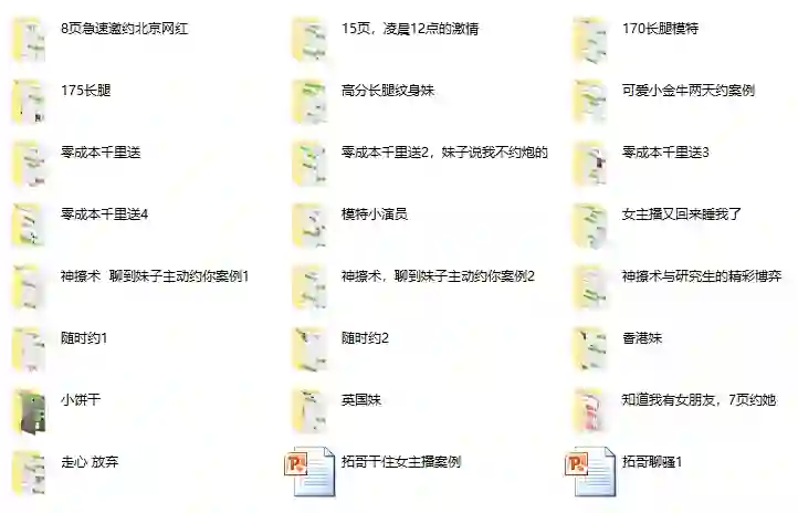 欧阳浮夸《阿拓私教》实战指南：限时揭秘专属情感变现秘籍-沉沉情感网