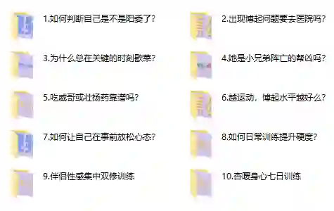 图片[1]-香蕉公社床上硬汉养成计划：实战指南+限时专属揭秘-沉沉情感网