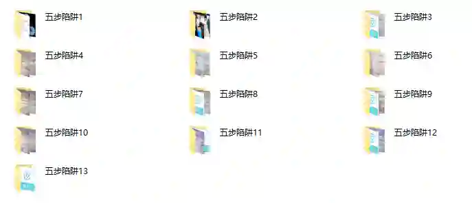 图片[1]-寒冰五步陷阱实战指南：新手必学的专属破解秘籍-沉沉情感网