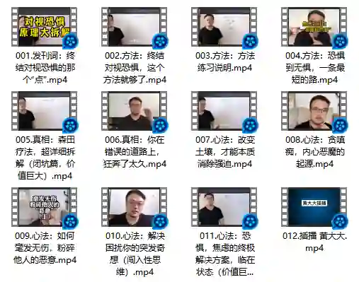 图片[2]-对视无惧实战指南｜新课首发：专治对视恐惧，方法+心法全揭秘-沉沉情感网