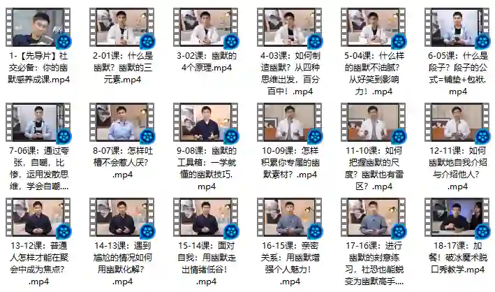 社交必备｜幽默感养成实战指南（V2.3专属版）-沉沉情感网