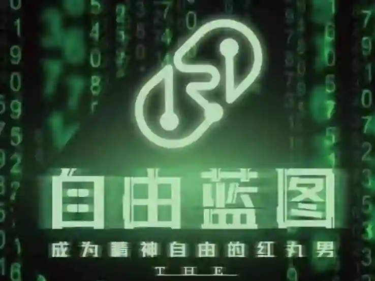 柯李思Chris紅丸4.0《自由藍圖》實戰指南｜專屬解密版-沉沉情感网