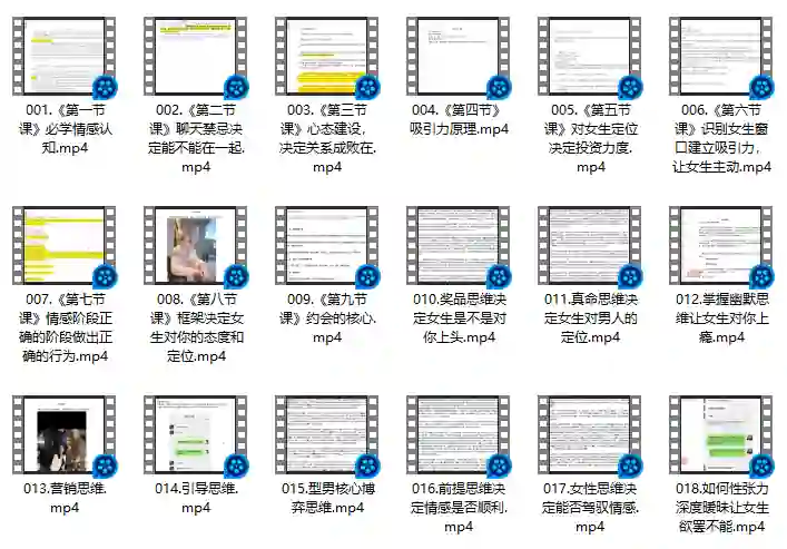 图片[1]-海王急速训练营（短期关系）-沉沉情感网