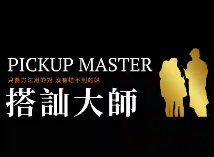 2023瑞恩《瑞恩搭讪大师版》-沉沉情感网