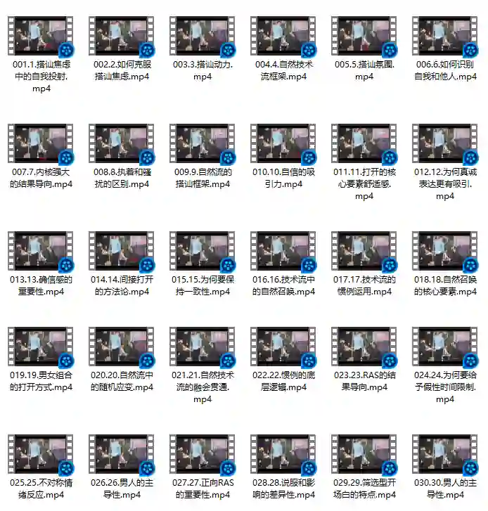 图片[2]-2023瑞恩《瑞恩搭讪大师版》-沉沉情感网