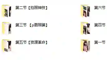 梵公子【美女资源收集器】实战指南｜限时揭秘专属资源获取技巧-沉沉情感网