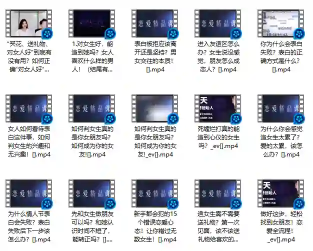 爱情表白实战指南｜限时专属揭秘版-沉沉情感网