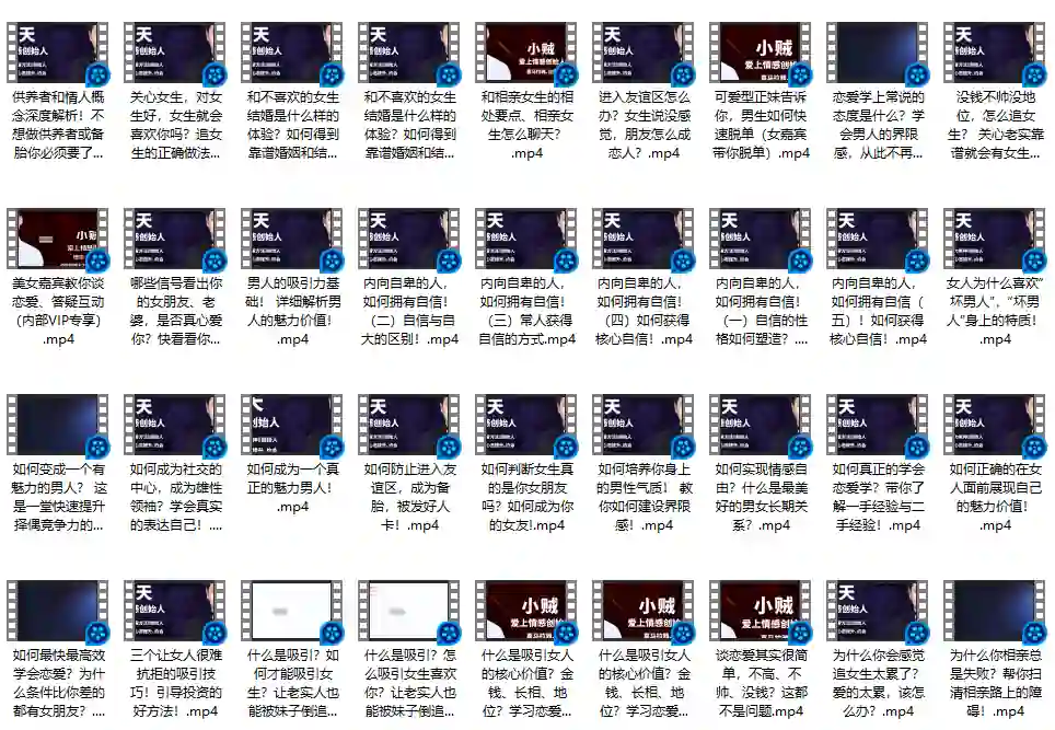 【限时专属】《好男人恋爱课》实战指南：3步爱上情感-沉沉情感网