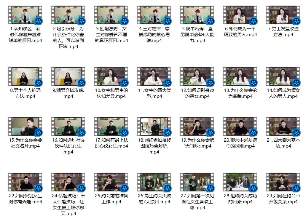 晓辉情感《脱单密码》实战指南:限时揭秘专属脱单路径-沉沉情感网