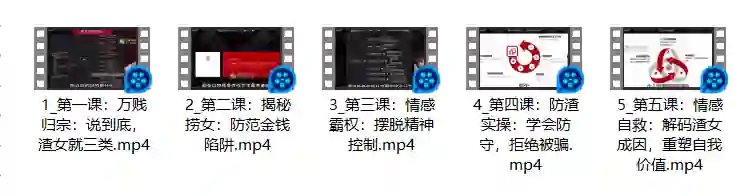 绅士派承情《鉴渣照妖镜》实战指南：秒识渣女专属秘籍-沉沉情感网