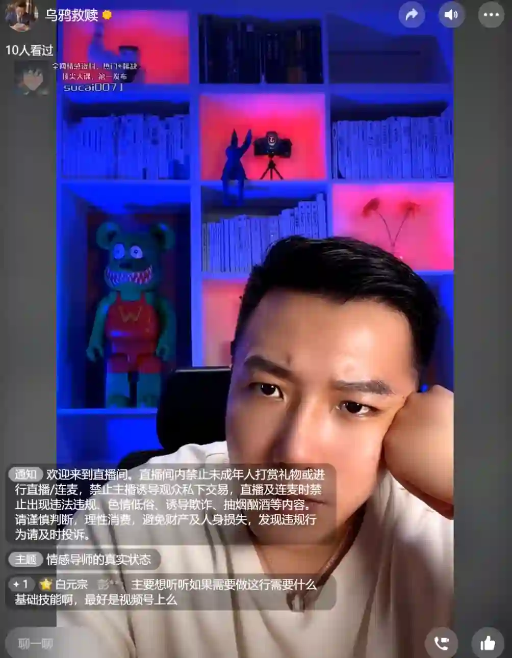 乌鸦救赎V3.0｜情感圈内幕揭秘实战指南-沉沉情感网