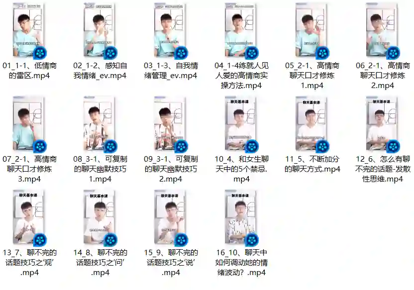 图片[2]-欧阳浮夸《社交情商训练营》-沉沉情感网