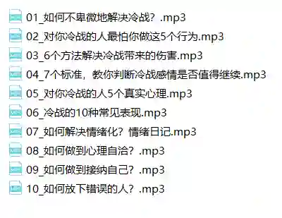 图片[1]-教你不卑微解决冷战-沉沉情感网