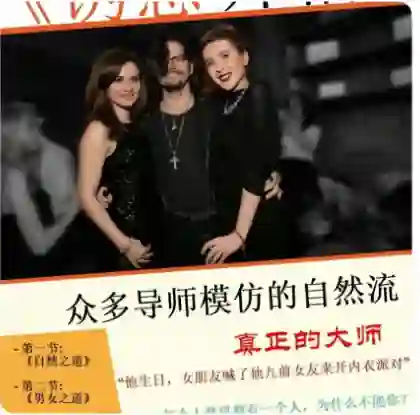 图片[1]-RSD《诱惑开悟》实战指南：揭秘高阶情感吸引力核心术-沉沉情感网