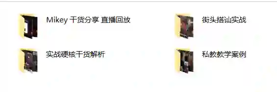 搭讪玩家TV Mikey实战指南：直播课堂限时揭秘-沉沉情感网