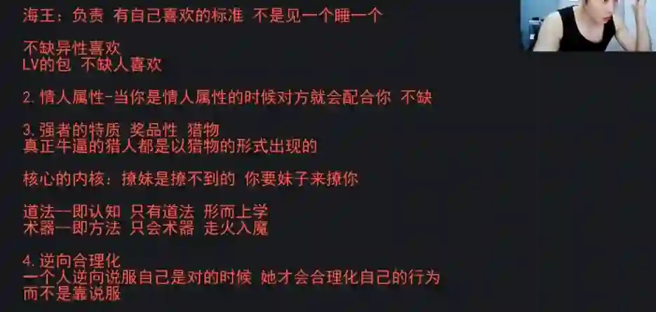 蛇哥情感直播实战指南｜限时揭秘专属情感升温术-沉沉情感网