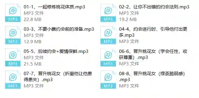 茶双双《桃花女成长术》实战指南：揭秘高段位情感力养成法-沉沉情感网