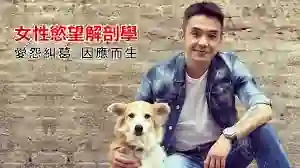 图片[1]-奥客《女性欲望解剖学》实战指南：限时揭秘女性真实欲望底层逻辑-沉沉情感网