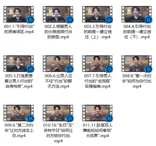 梵公子《框架课》实战指南：限时揭秘高效学习法-沉沉情感网