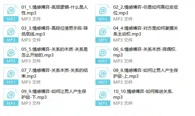 情感博弈实战指南｜10节高阶课限时解锁·专属进阶版-沉沉情感网