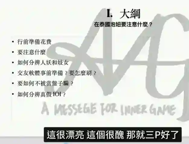 图片[1]-AMG《海外旅遊泡妞实战指南》限时揭秘版-沉沉情感网