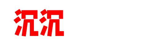 沉沉情感网-专注内核成长的男性情感教育，把妹套撩汉路技巧教程